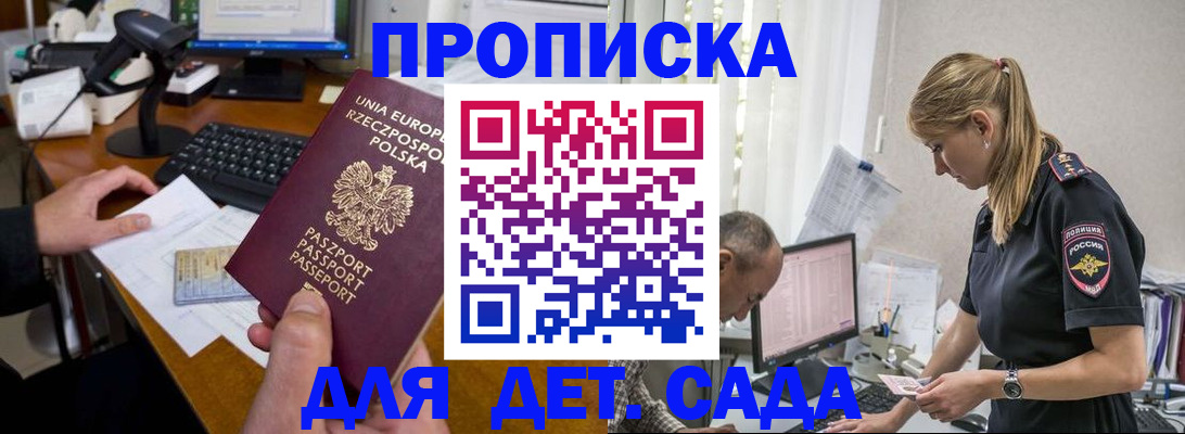 временная регистрация купить в Бологом
