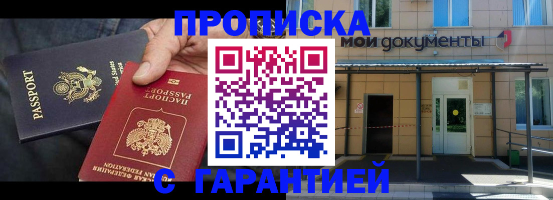 временная регистрация поиск в Бологом