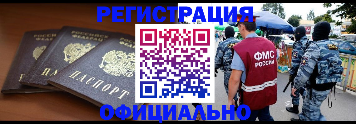 прописка поиск в Бологом
