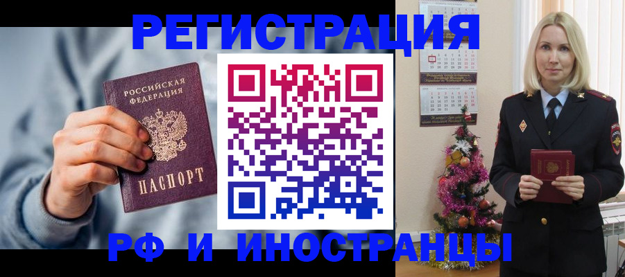 временная регистрация для школы в Бологом
