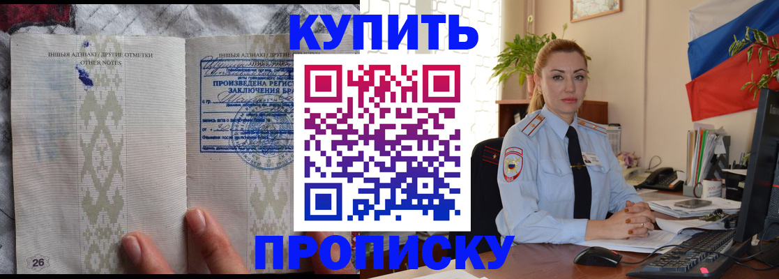 прописка поиск в Бологом